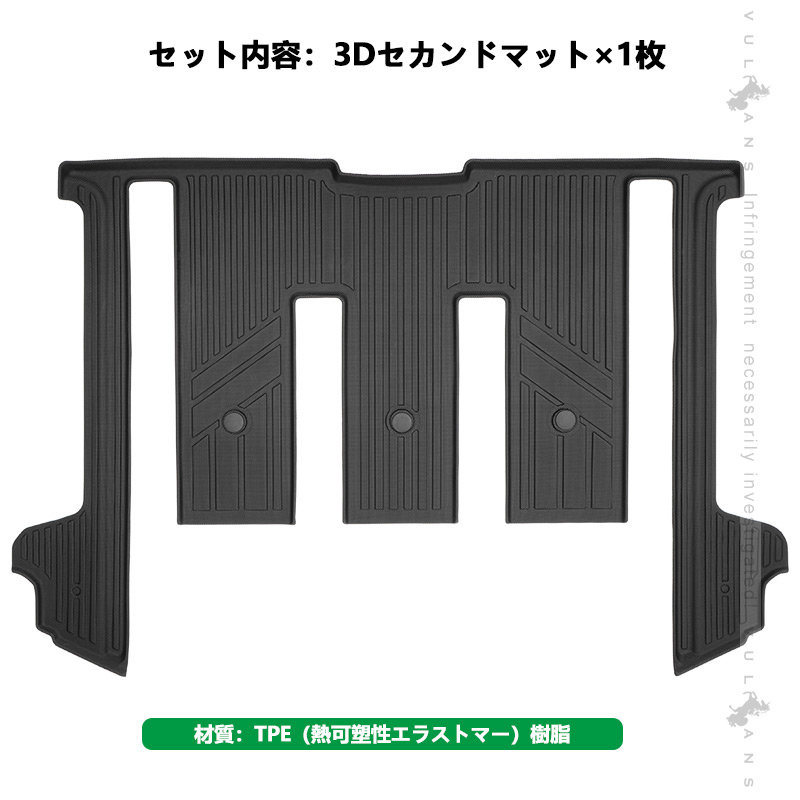 アルファード ヴェルファイア 40系 3Dセカンドマット 汚れ防止 TPE材質 立体 カーマット ズレ防止 内装 カスタム パーツ 用品 アクセサリー フロアマット