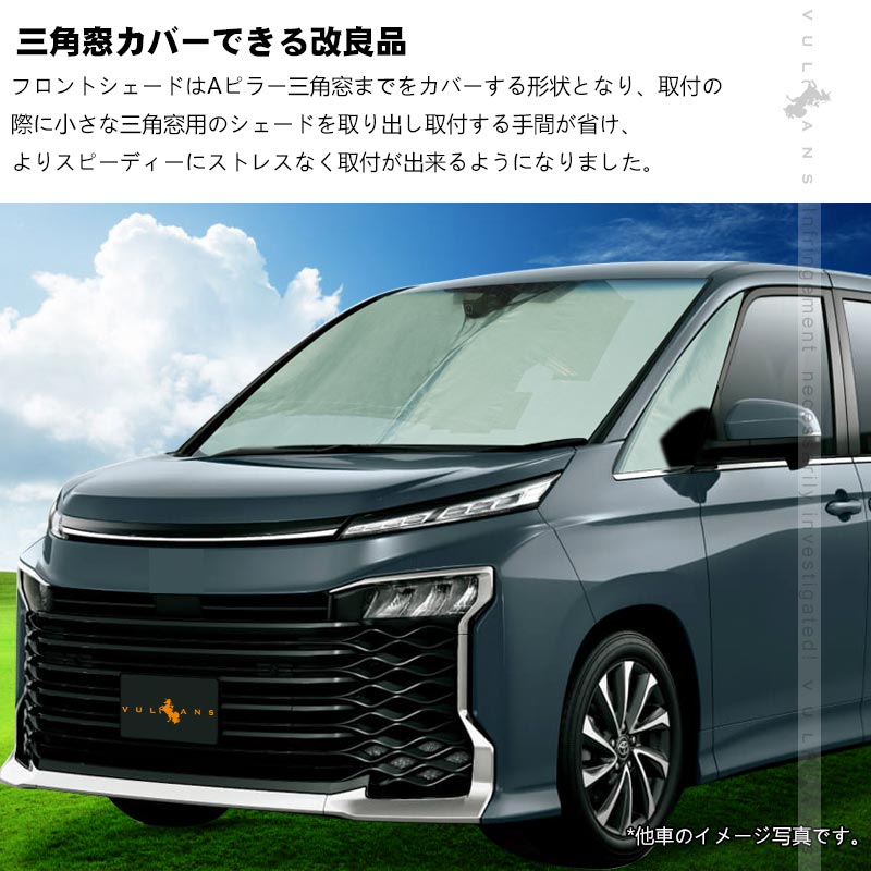 Vulcans 2点で300円OFFクーポンあり】三角窓までカバーできる