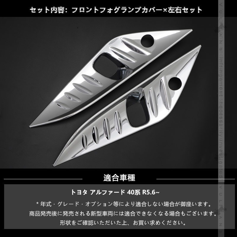 Vulcans 2点で300円OFFクーポンあり】アルファード40系 フロント