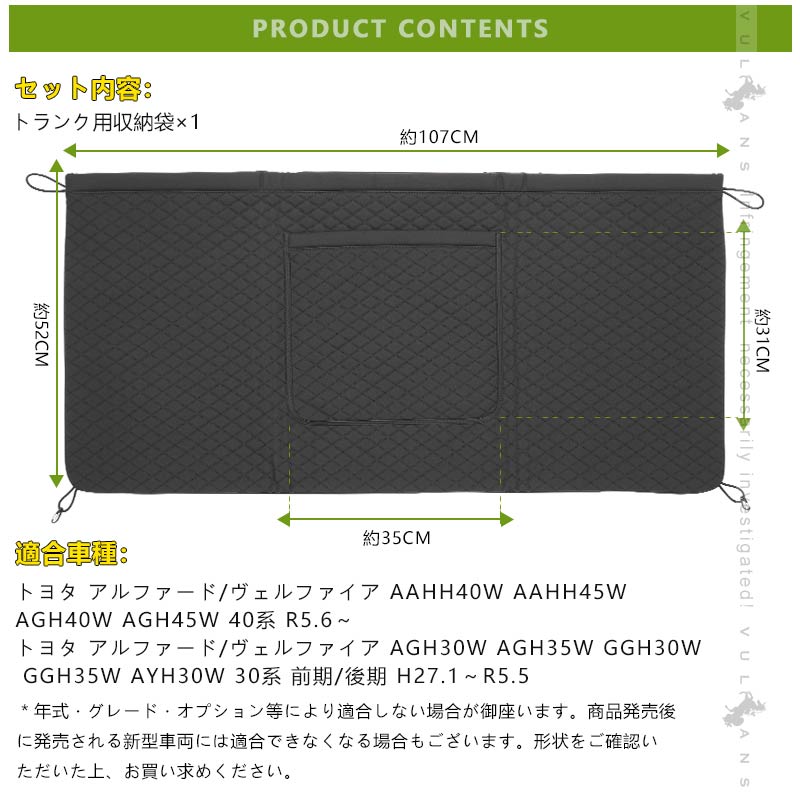 アルファード ヴェルファイア 40系 30系 4WAY トランク収納袋 車カー バックドアガード プライバシー保護 PUレザー キズ防止 大容量 内装 カスタム パーツ