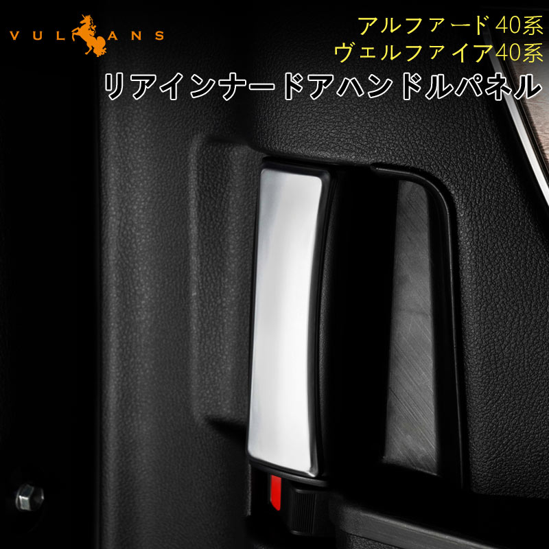 Vulcans 3点で1000円OFFクーポンあり】アルファード 40系 ヴェル