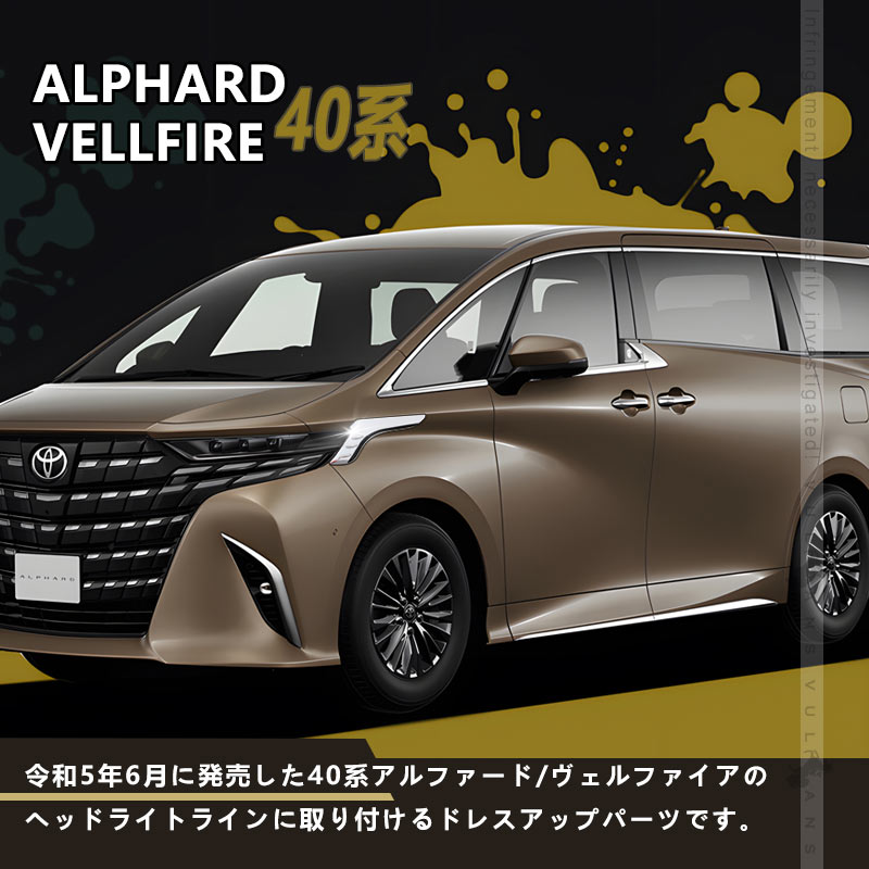 Vulcans 3点で1000円OFFクーポンあり】アルファード 40系 ヴェル