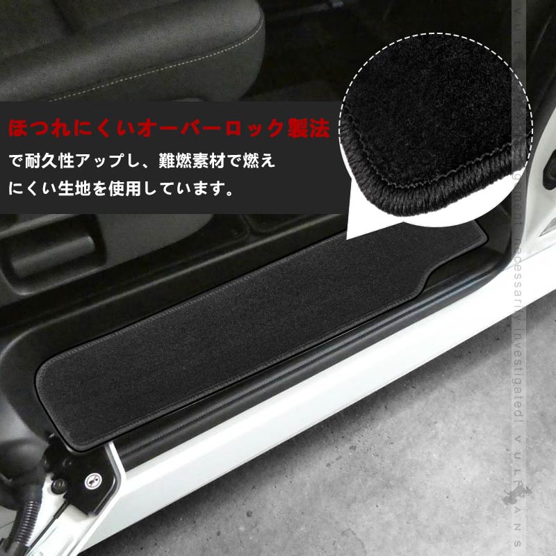 Vulcans セレナ C28 サイドステップマット カーマット 4PCS