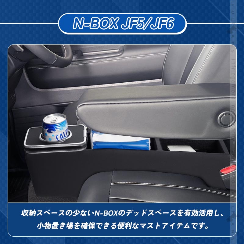 小物入れ na Vulcans 新型 N-BOX JF5 JF6 カスタム コンソールボックス コンソール