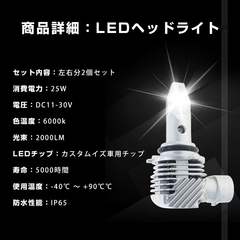 Vulcans HB3/HB4 LEDバルブ ヘッドライト 2個セット ハイビーム 爆光