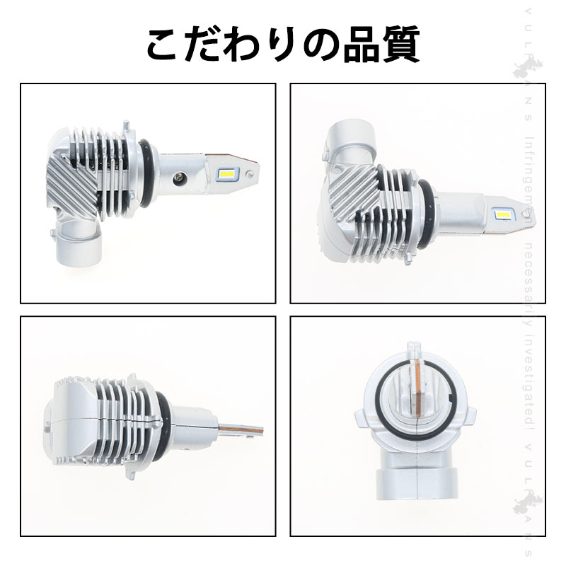 Vulcans HB3/HB4 LEDバルブ ヘッドライト 2個セット ハイビーム 爆光