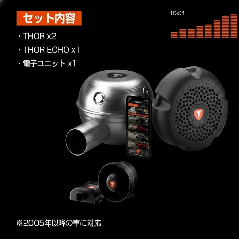 Vulcans THOR 車用 電子排気システム スピーカー 外装 高音質
