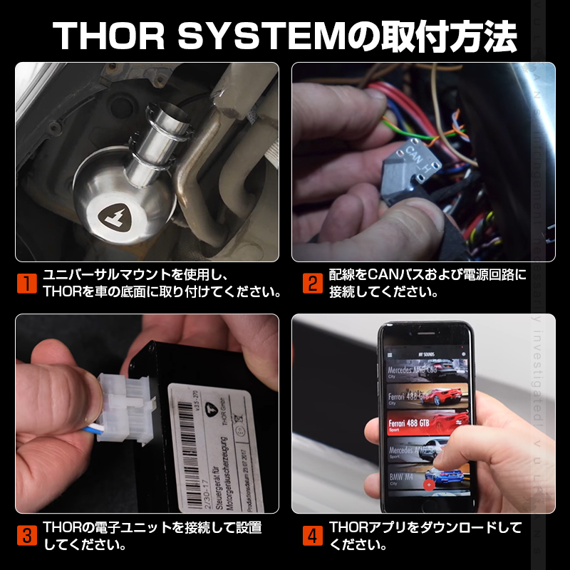 Vulcans THOR 車用 電子排気システム スピーカー 外装 高音質