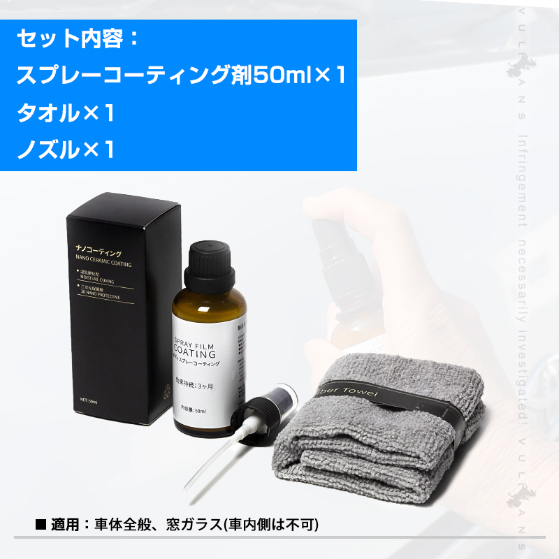 スプレーコーティング剤 車 コーティング剤 1本 ガラスコーティング剤 車用 カーコーティング剤 超滑水 三ヶ月長持ち 自動車 汎用 ナノコーティング剤 カー用品 車用品 車 洗剤 最強 撥水 コーティング 洗車 超撥水 洗車用品