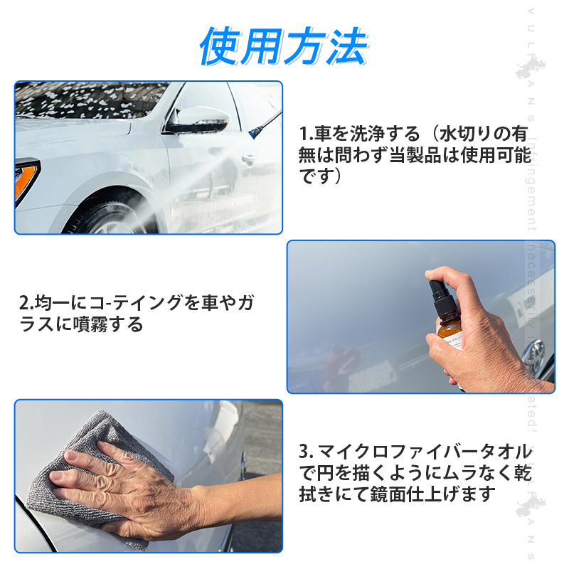 スプレーコーティング剤 車 コーティング剤 1本 ガラスコーティング剤 車用 カーコーティング剤 超滑水 三ヶ月長持ち 自動車 汎用 ナノコーティング剤 カー用品 車用品 車 洗剤 最強 撥水 コーティング 洗車 超撥水 洗車用品