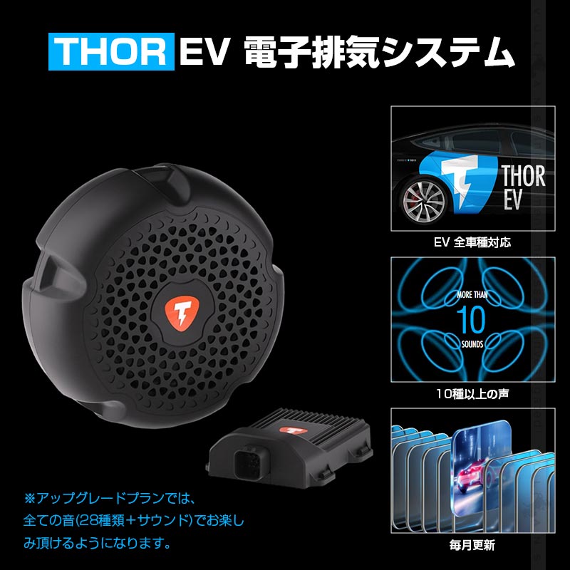 Vulcans Thor(ソア) シングルキット スピーカーマフラー 選べる2タイプ