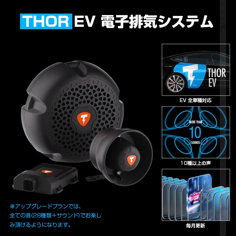 Vulcans Thor(ソア) シングル+ECHOキット スピーカーマフラー 選べる2 Vulcans Thor(ソア) シングル+ECHOキット スピーカーマフラー 選べる2