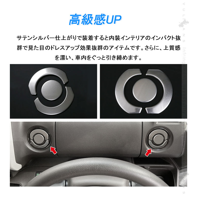Vulcans N-BOX JF5 JF6 エアコンダクトカバー サテンシルバー 6PCS