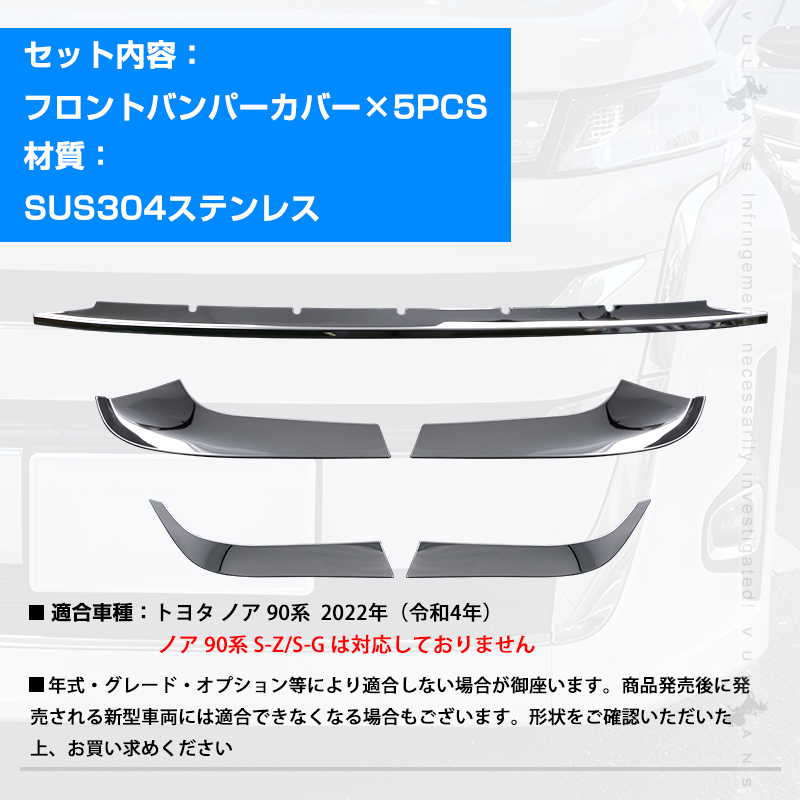 Vulcans ノア 90系 フロントバンパーカバー フロントバンパー
