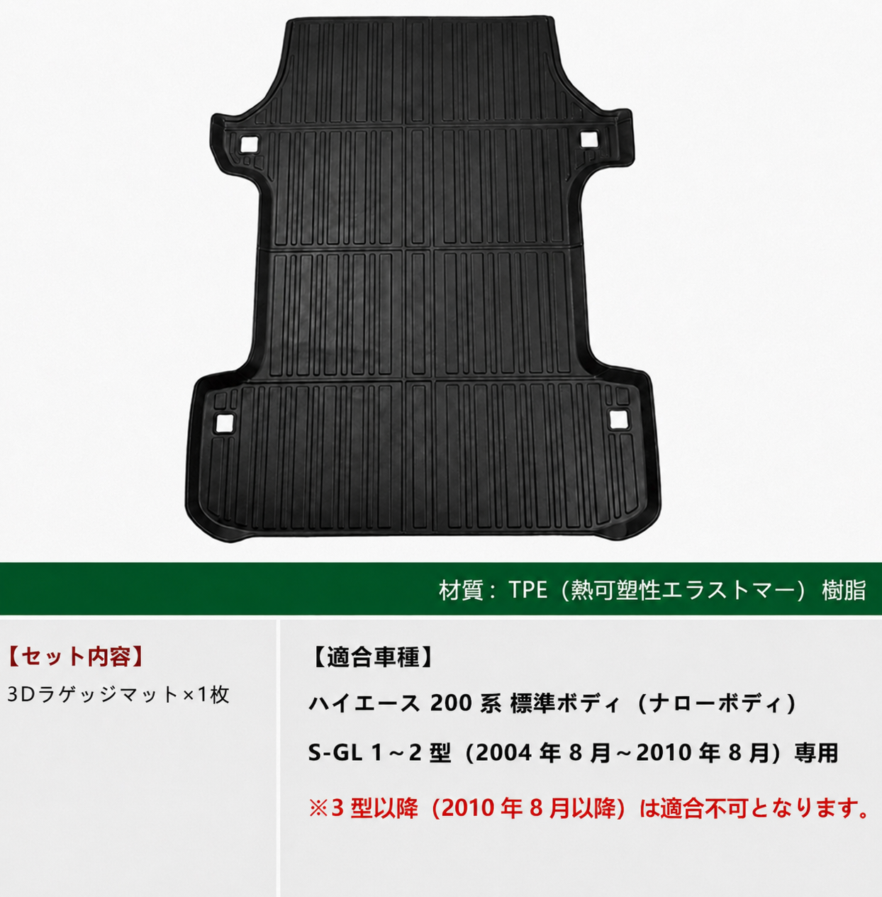 新車取り外　200系ハイエース標準ボディ荷台カーペット（5ドア車） Vulcans ハイエース 200系 標準ボディ 5人乗り S-GL 1〜2 型専用 3D
