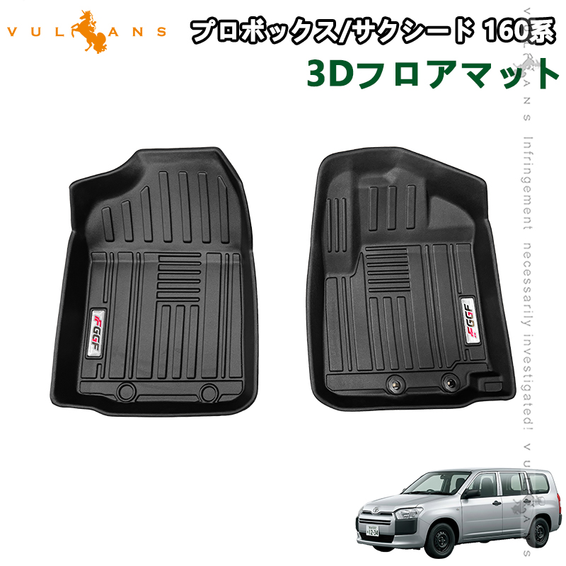 Vulcans 2点で300円OFFクーポンあり】トヨタ プロボックス サクシード