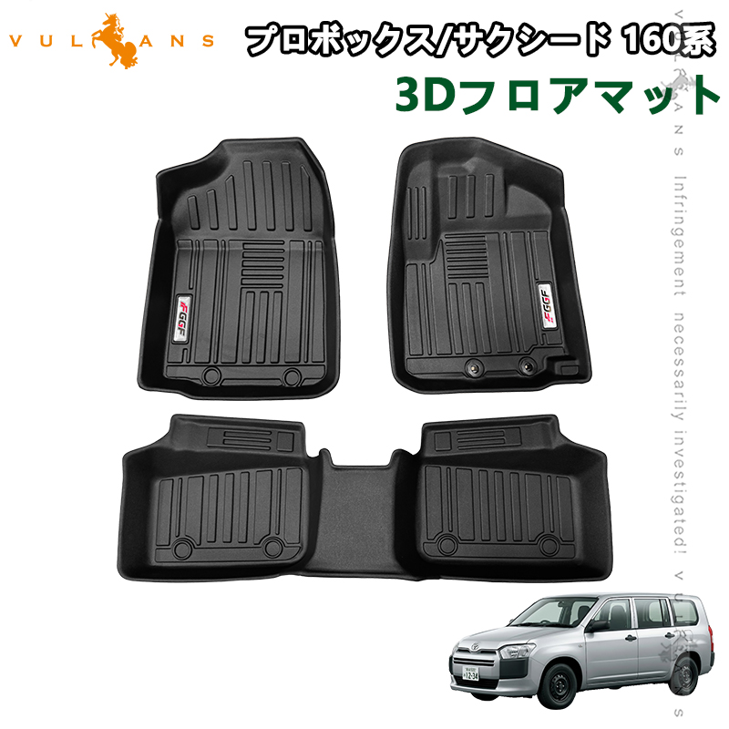 Vulcans 2点で300円OFFクーポンあり】トヨタ プロボックス サクシード