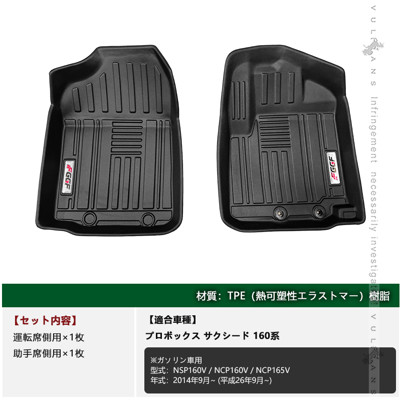 Vulcans 2点で300円OFFクーポンあり】トヨタ プロボックス サクシード