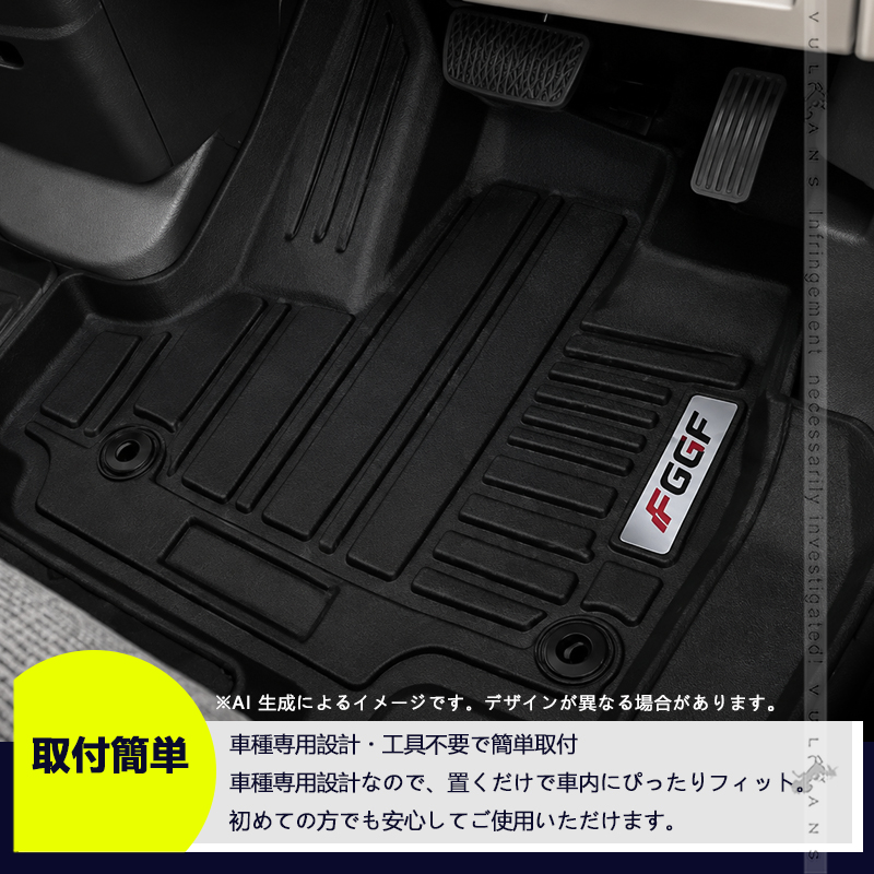 Vulcans N-BOX JF3/JF4 カスタム 3Dフロアマット 運転席 助手席 2列目