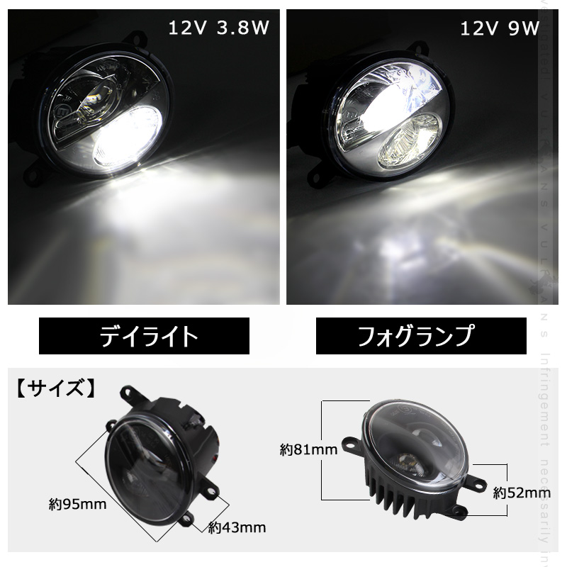 Vulcans トヨタ純正交換 LEDディライト&フォグランプ 選べる2色
