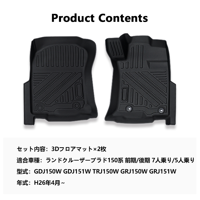 Vulcans ランドクルーザープラド 150系 5人乗り/7人乗り 3Dフロア 