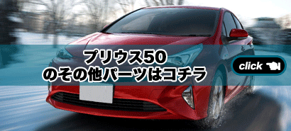 Vulcans PRIUS プリウス50系前期用 LEDデイライトユニット