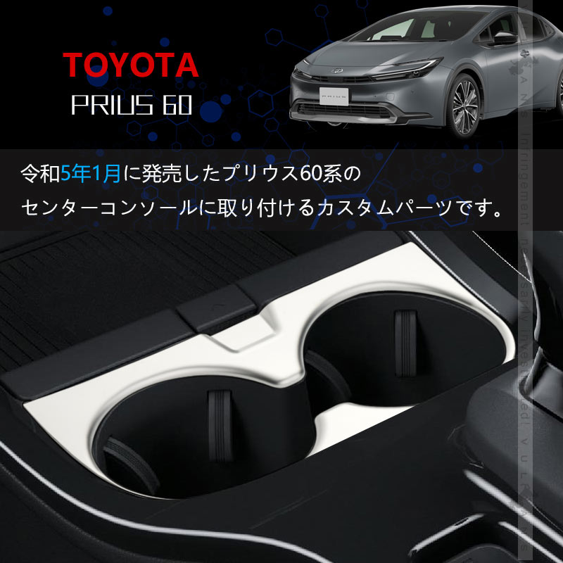 Vulcans 2点まとめ買いで10%OFF】プリウス60系 シルバー 豪華な6
