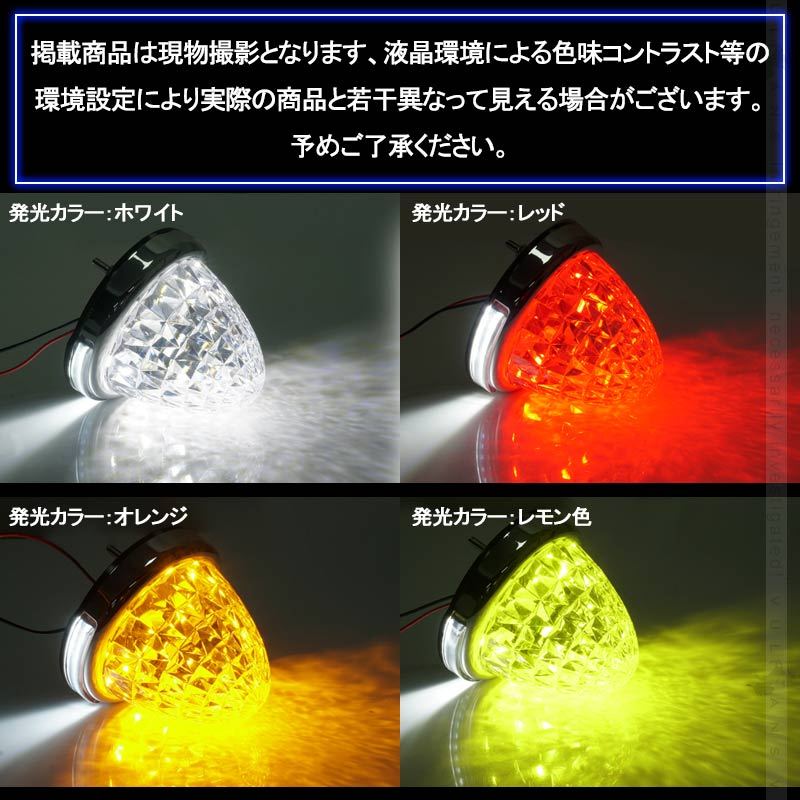 LEDサイドマーカー 2個set 16灯 汎用 8面クリスタルカット メッキリング トラック 用品 24V用 グリーン