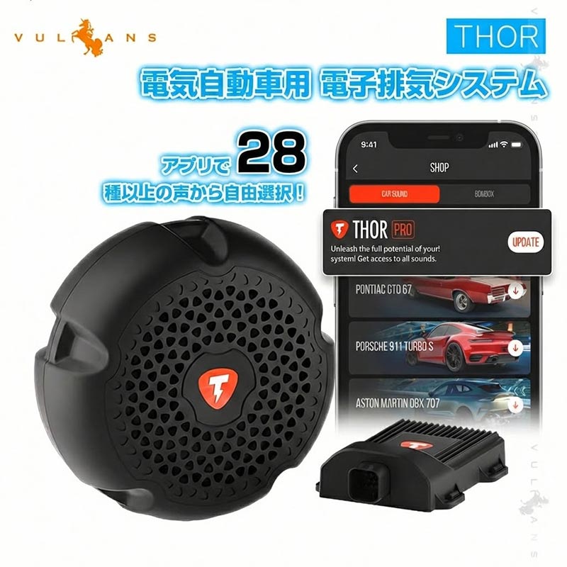 Vulcans Thor(ソア) シングルキット スピーカーマフラー 選べる2タイプ