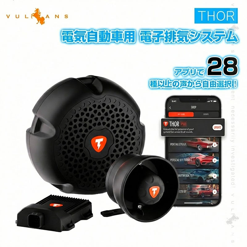 Vulcans Thor(ソア) シングル＋ECHOキット スピーカーマフラー 選べる2