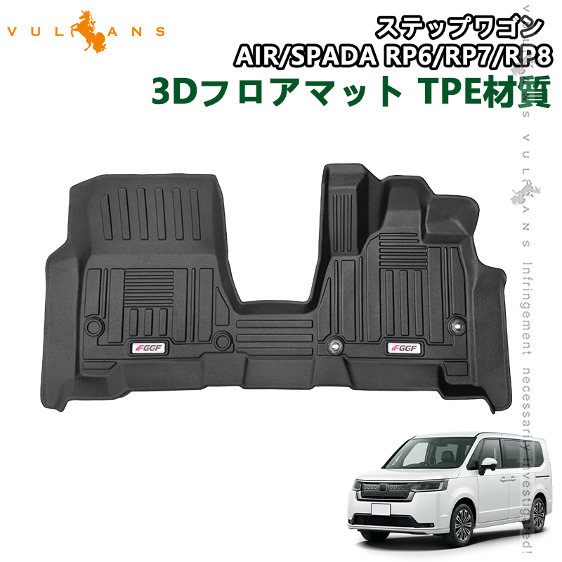 ステップワゴンスパーダ rp3 無限フロアマット（自動車） | 車、バイク
