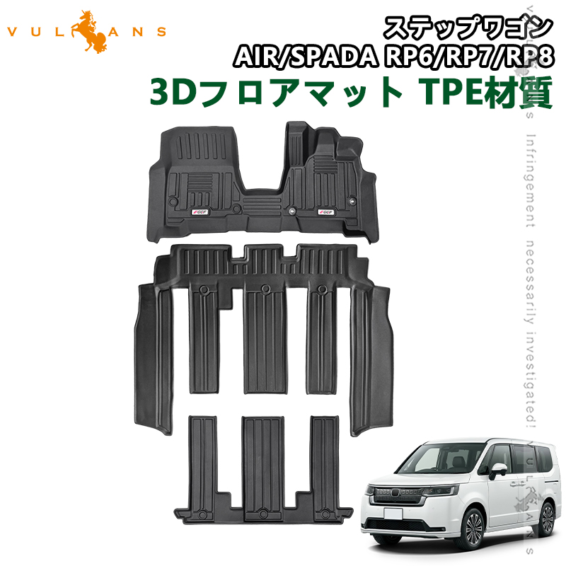 無限 マット ステップワゴン RP3用 ステップワゴンスパーダ rp3 無限フロアマット（自動車） | 車、バイク
