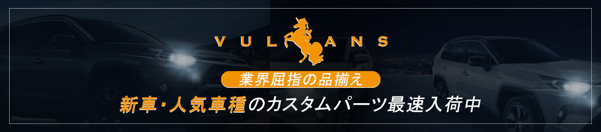 Vulcans ヘッダー画像