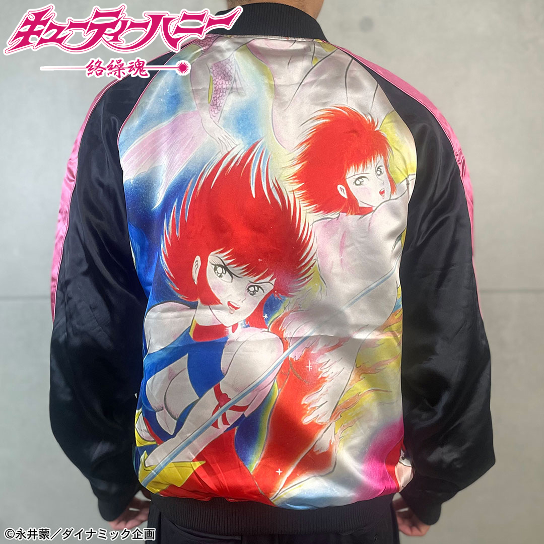 絡繰魂 × キューティーハニー 花魁 リバ−シブル スカジャン 261006