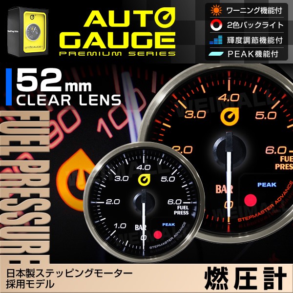 ングセレモ Autogauge 追加メーター 後付け 車 W Class 通販 Paypayモール オートゲージ 日本製モーター ングセレモ Autogauge 追加メーター 後付け 車 W Class 通販 Paypayモール オートゲージ 日本製モーター