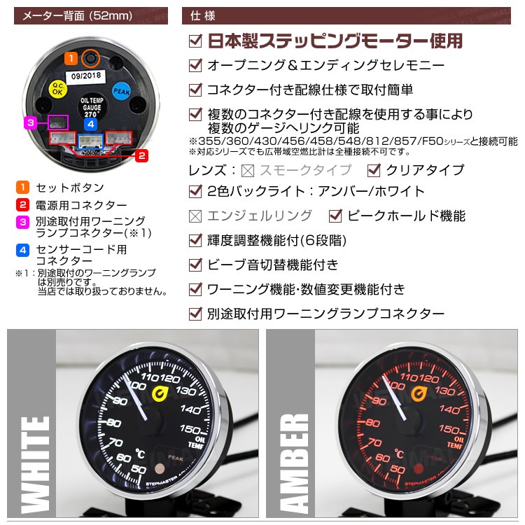 Autogauge オートゲージ 日本製モーター プレミアムシリーズ 52mm 油温計 355シリーズ ワーニング付 車 最新アイテム 2色バックライト 追加メーター 後付け