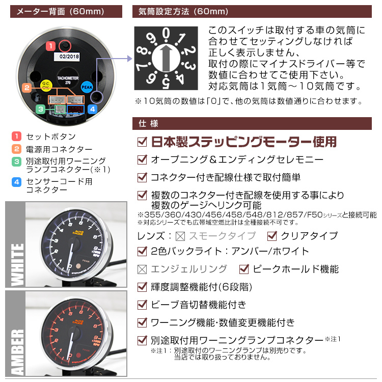 AUTOGAUGE オートゲージ 日本製モーター プレミアムシリーズ 60mm タコ