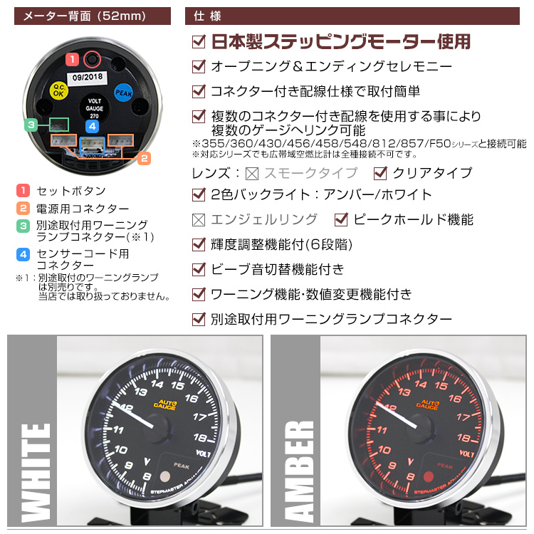 AUTOGAUGE 電圧計 プレミアムシリーズ 日本製モーター 52mm 2色バック