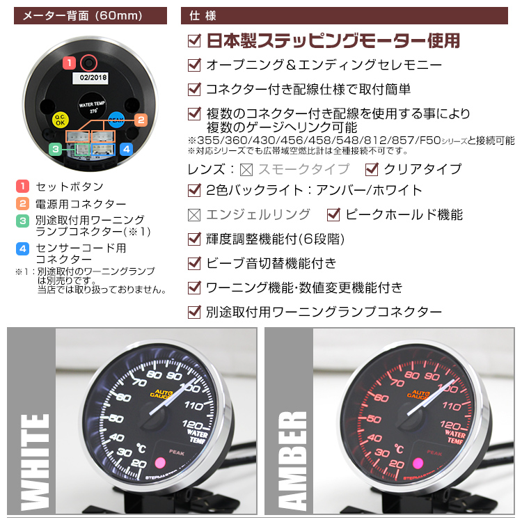 AUTOGAUGE オートゲージ 日本製モーター プレミアムシリーズ 60mm 水温計 2色バックライト/ワーニング付 355シリーズ 追加メーター  後付け 車 WEIMALL