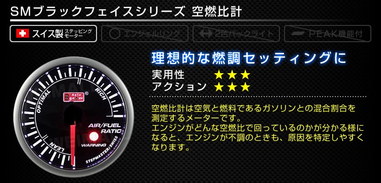 メール便送料無料対応可】 AUTOGAUGE オートゲージ SMシリーズ 黒 排気温度計 メーター径52mm スイス製ステップモーター  スモークフェイス 追加メーター 後付け 車 ホワイトLED tronadores.com