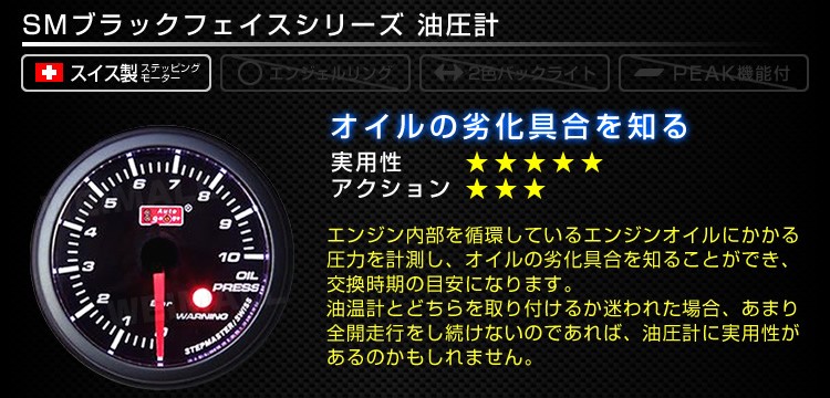 AUTOGAUGE オートゲージ SMシリーズ スイス製ステップモーター スモークフェイス ホワイトLED メーター径52mm 後付け 車 追加メーター  電圧計 黒 新作商品 SMシリーズ