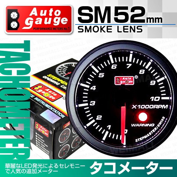 AUTO GAUGE AUTOGAUGE オートゲージ SMシリーズ 黒 タコメーター