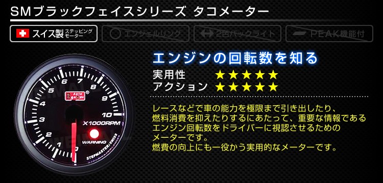 オートゲージ メーターカップ 52Φ ブラック メータースタンド 国内外の人気 52Φ