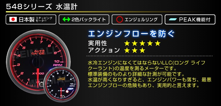 スウィーピ Autogauge 後付け 車 メーター W Class 通販 Paypayモール 水温計 オートゲージ 52f 日本製モーター ピーク 548 精度誤差約 1 の正確な追加メーター のコードな Www Blaskogabyggd Is