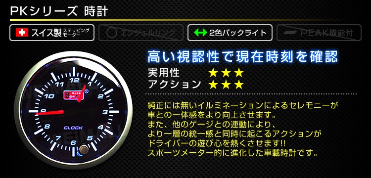 人気沸騰 オートゲージ Autogauge 時計 Pk52f アンバーレッドled切替機能付 車 メーター Dprd Jatimprov Go Id