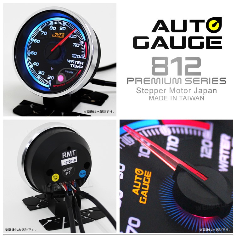 AUTOGAUGE オートゲージ 812(プレミアムシリーズ) 電圧計 60mm 日本製モーター仕様 クリアレンズ ワーニング ピーク機能 256色  リモコン付 追加メーター : 812vo : W-CLASS - 通販 - Yahoo!ショッピング