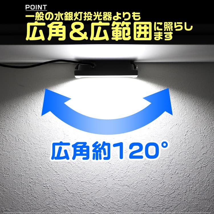 2022年のクリスマス 広角120度 LEDライト 作業灯 投光器 防水 LED投光器 昼光色