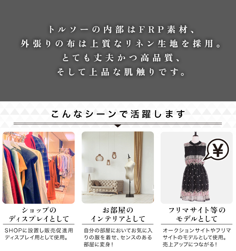 WEIMALL トルソー マネキン 7号 女性 スチール脚 レディース