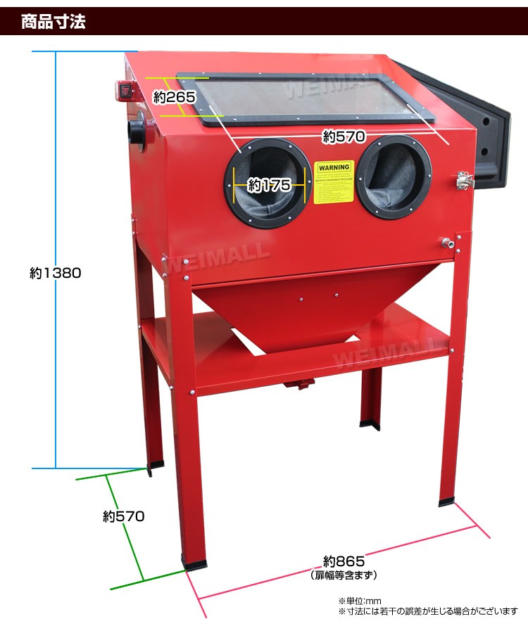 サンドブラストキャビネット 大型 サンドブラスト 大容量220L