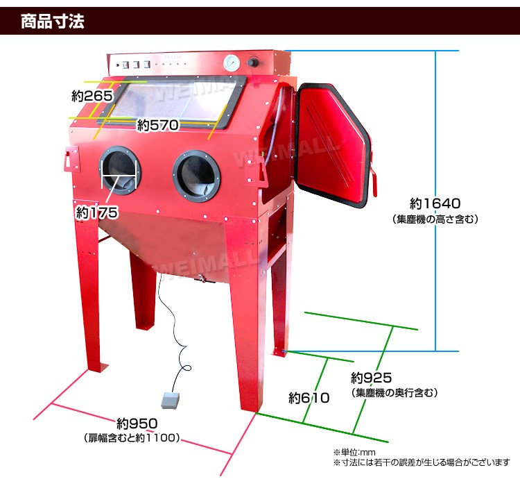 サンドブラストキャビネット 990 大型開口部 (k464)-